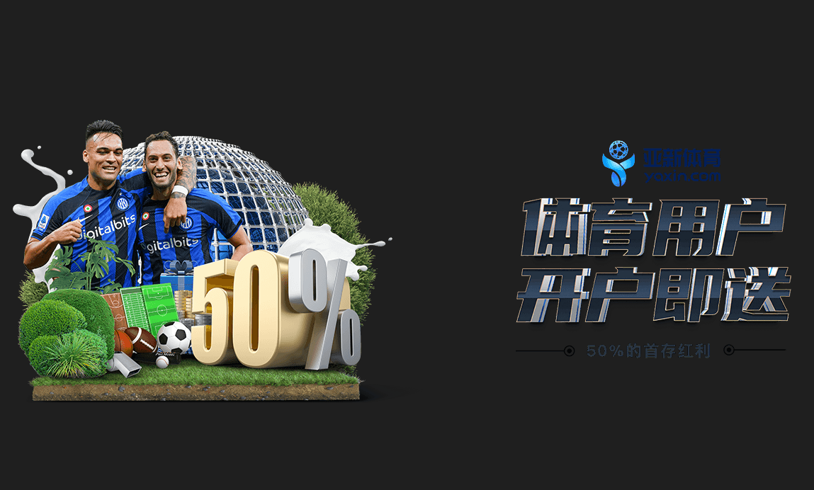 优惠活动 | bvsports.cn